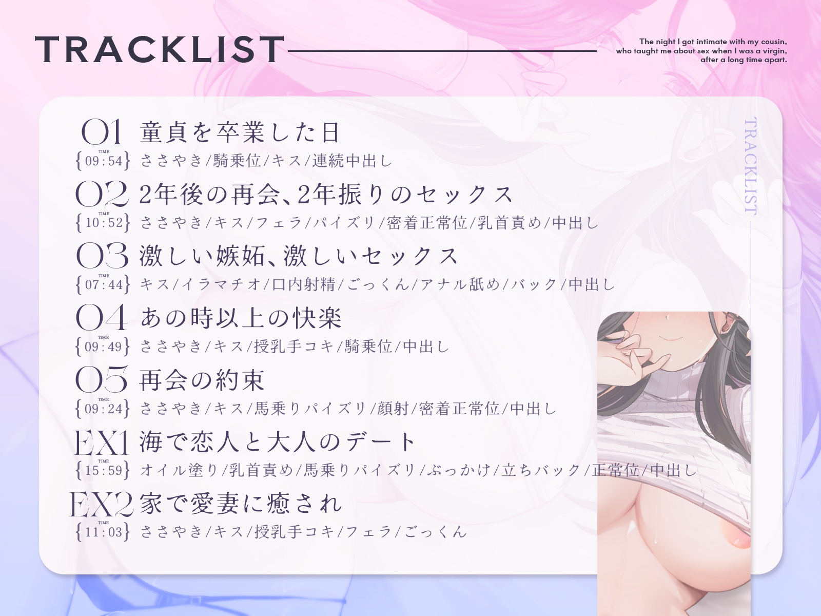 童貞の僕にセックスを教えてくれた従姉と久しぶりに絡み合った夜【バイノーラル/中出し/ラブラブ】 画像3