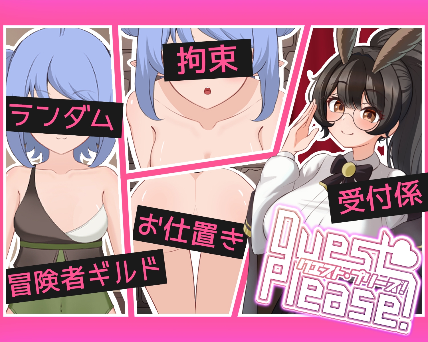 【Android版】Quest Please! 画像1