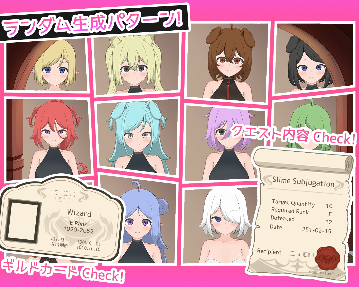 【Android版】Quest Please! 画像2