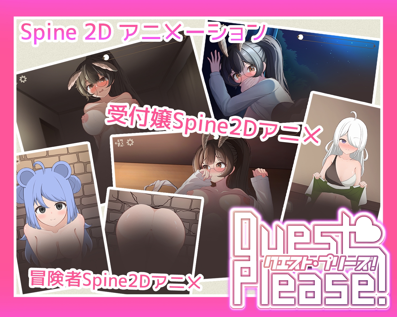 【Android版】Quest Please! 画像4