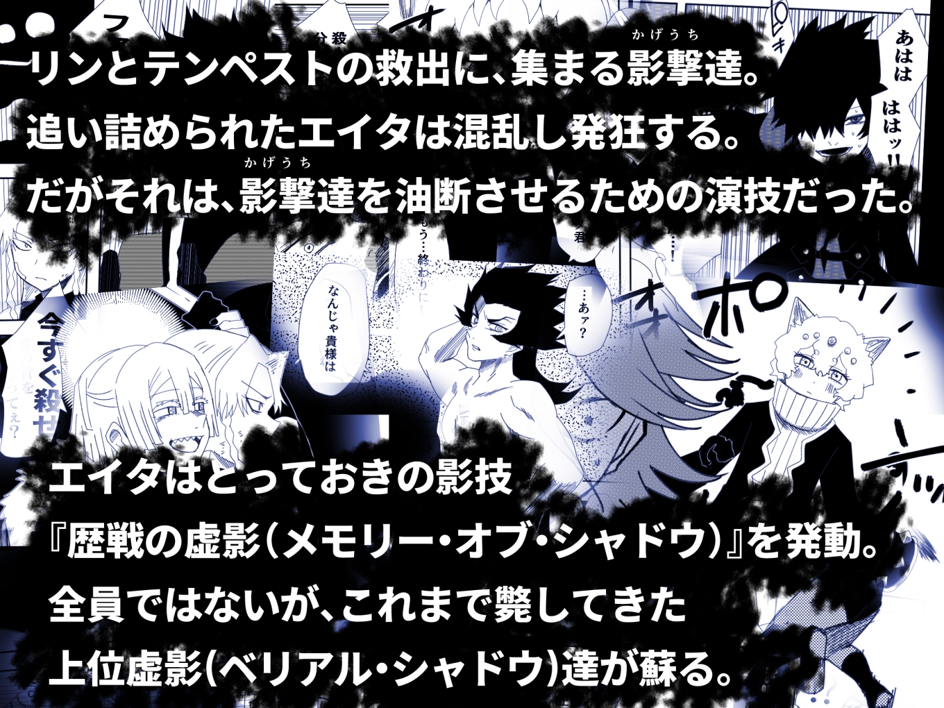 かげうちくのいち24 画像1