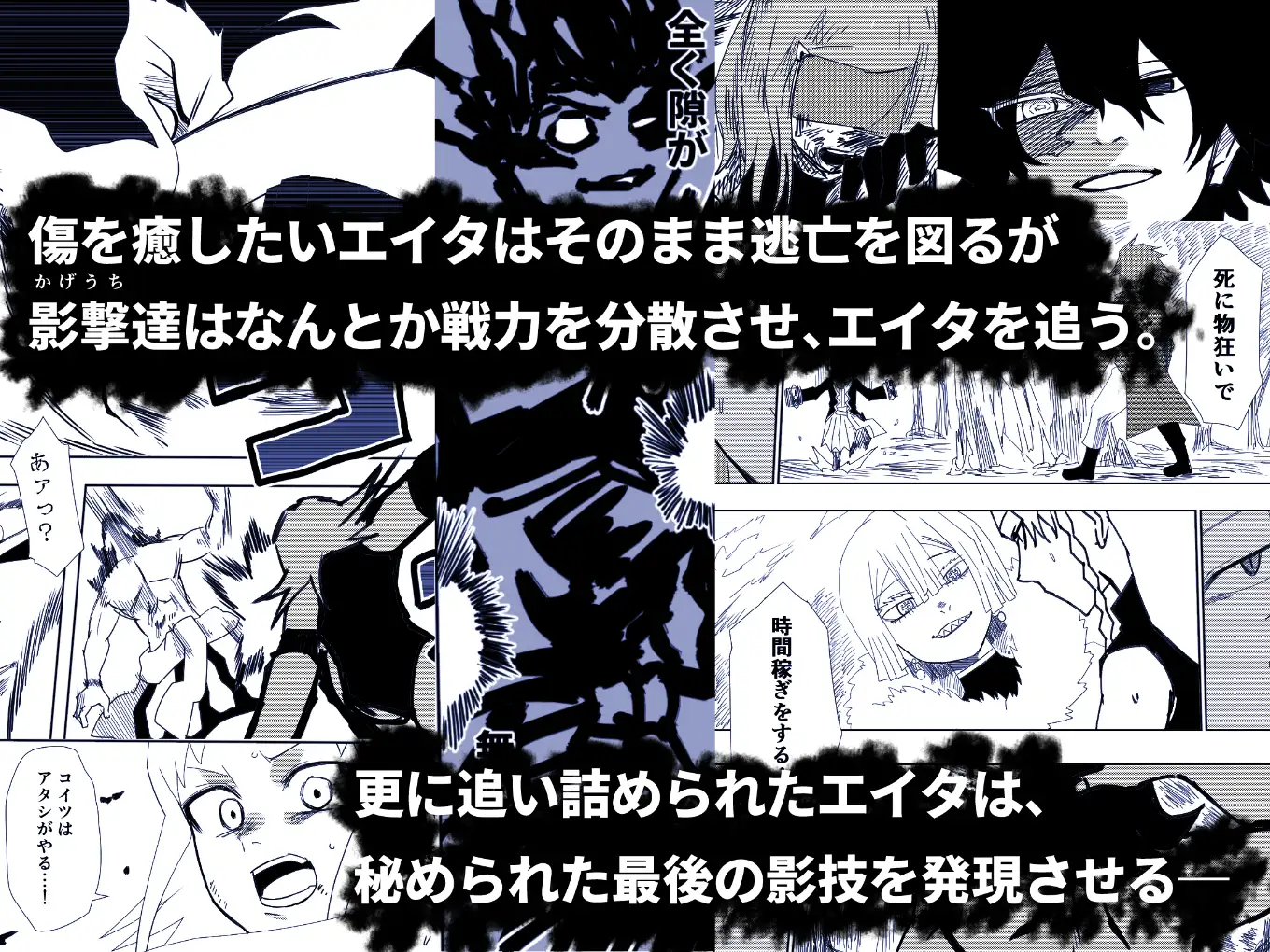 かげうちくのいち24 サンプル画像 2