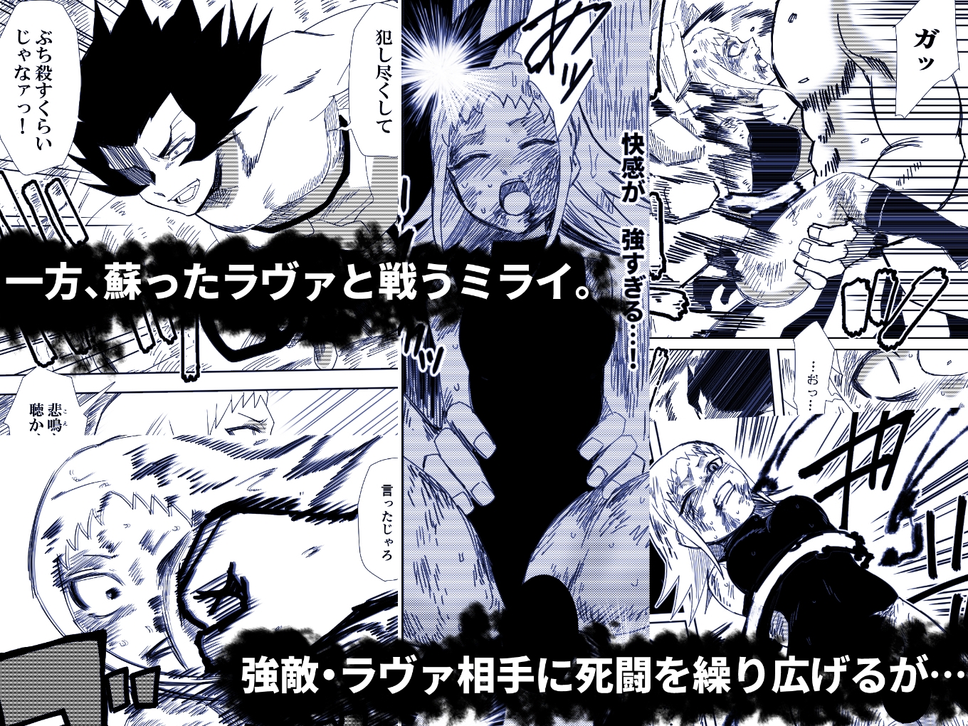 かげうちくのいち24 画像3