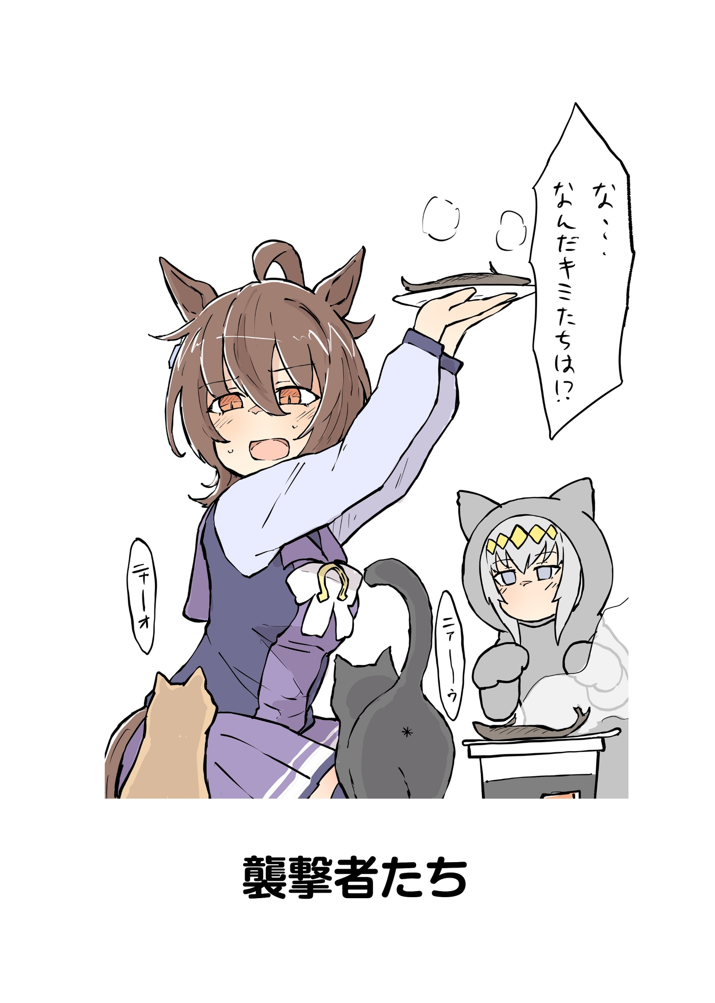 気持ちタキオン多めマンガ6 画像1