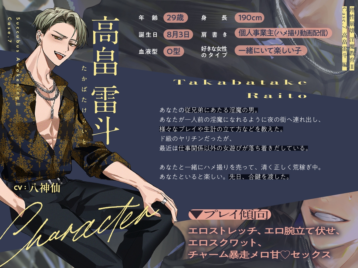 【理性崩壊♦️淫魔教育Ⅱ】Case.7 マッチョのヤリチン淫魔とドスケベジムトレ。寝バック腕立て伏せ、スクワット騎乗位、目隠し竿。チャーム暴発・大パニック！（笑）-2画像