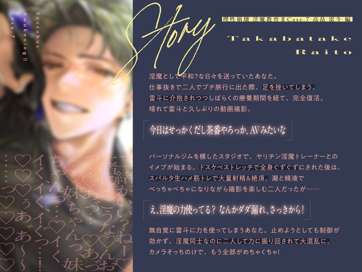 【理性崩壊♦️淫魔教育Ⅱ】Case.7 マッチョのヤリチン淫魔とドスケベジムトレ。寝バック腕立て伏せ、スクワット騎乗位、目隠し竿。チャーム暴発・大パニック！（笑）-3画像