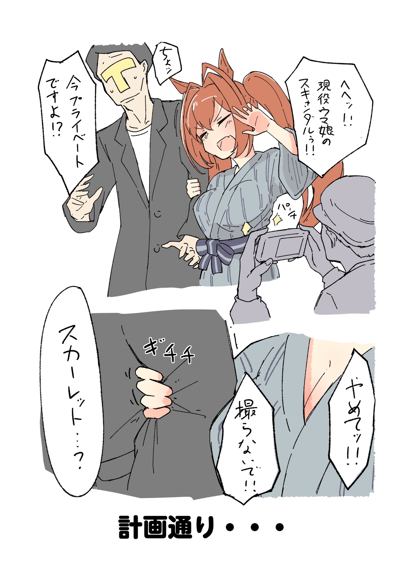 ウマまとめ ちょっと湯 画像1