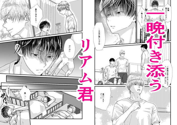 二人部屋でお漏らし…我慢できない！ 〜ココロ君のきもちいいトコロ10〜 画像2