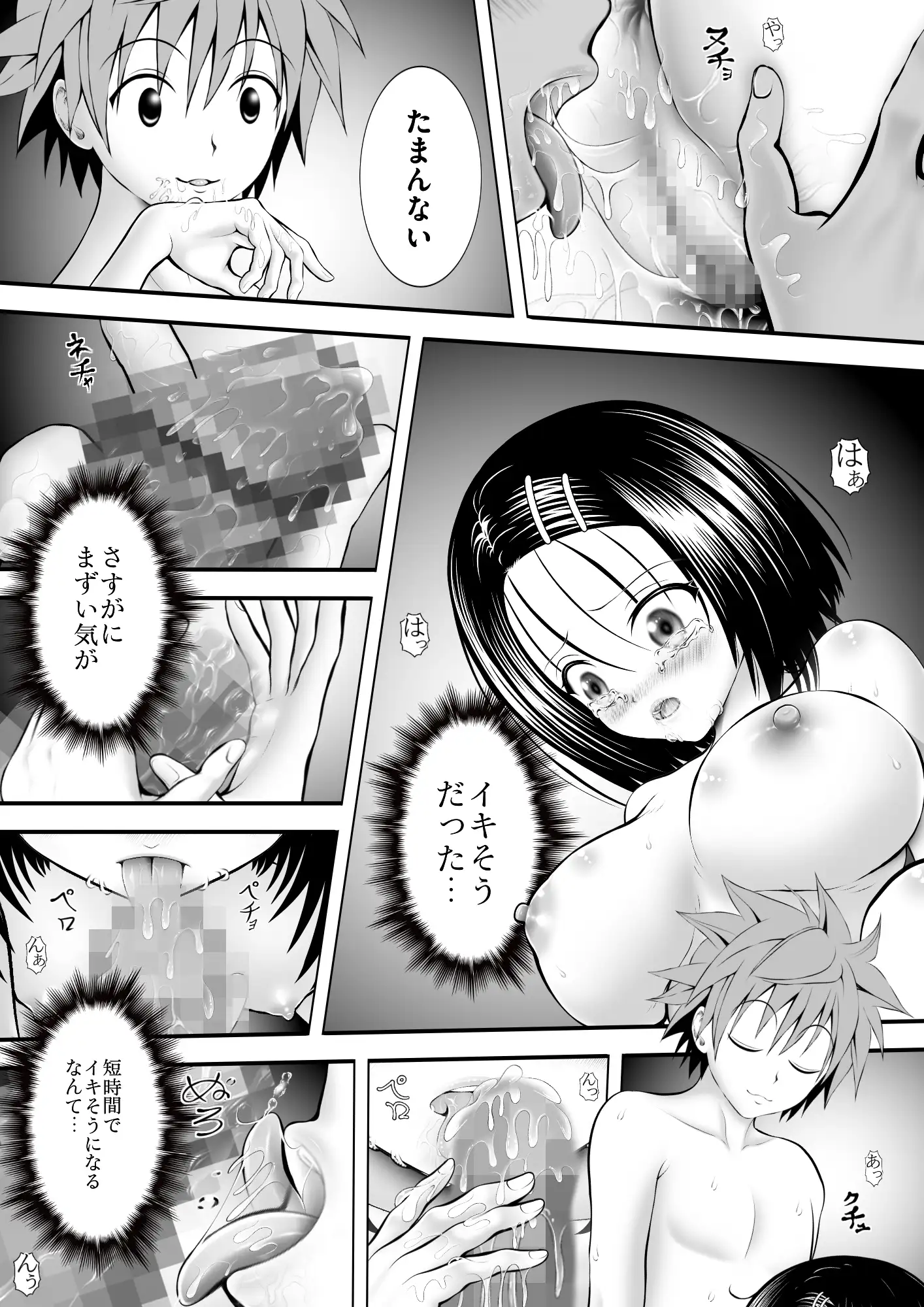 あらぶる〜委員長の敏感身体〜 サンプル画像 2