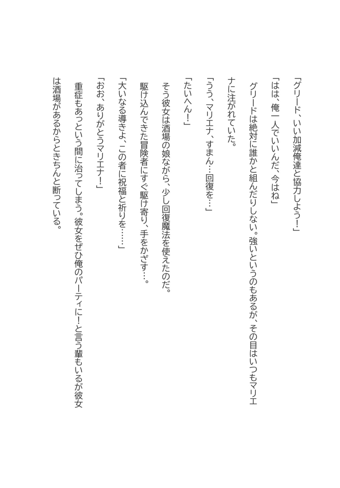 勇者と酒場の娘 画像1