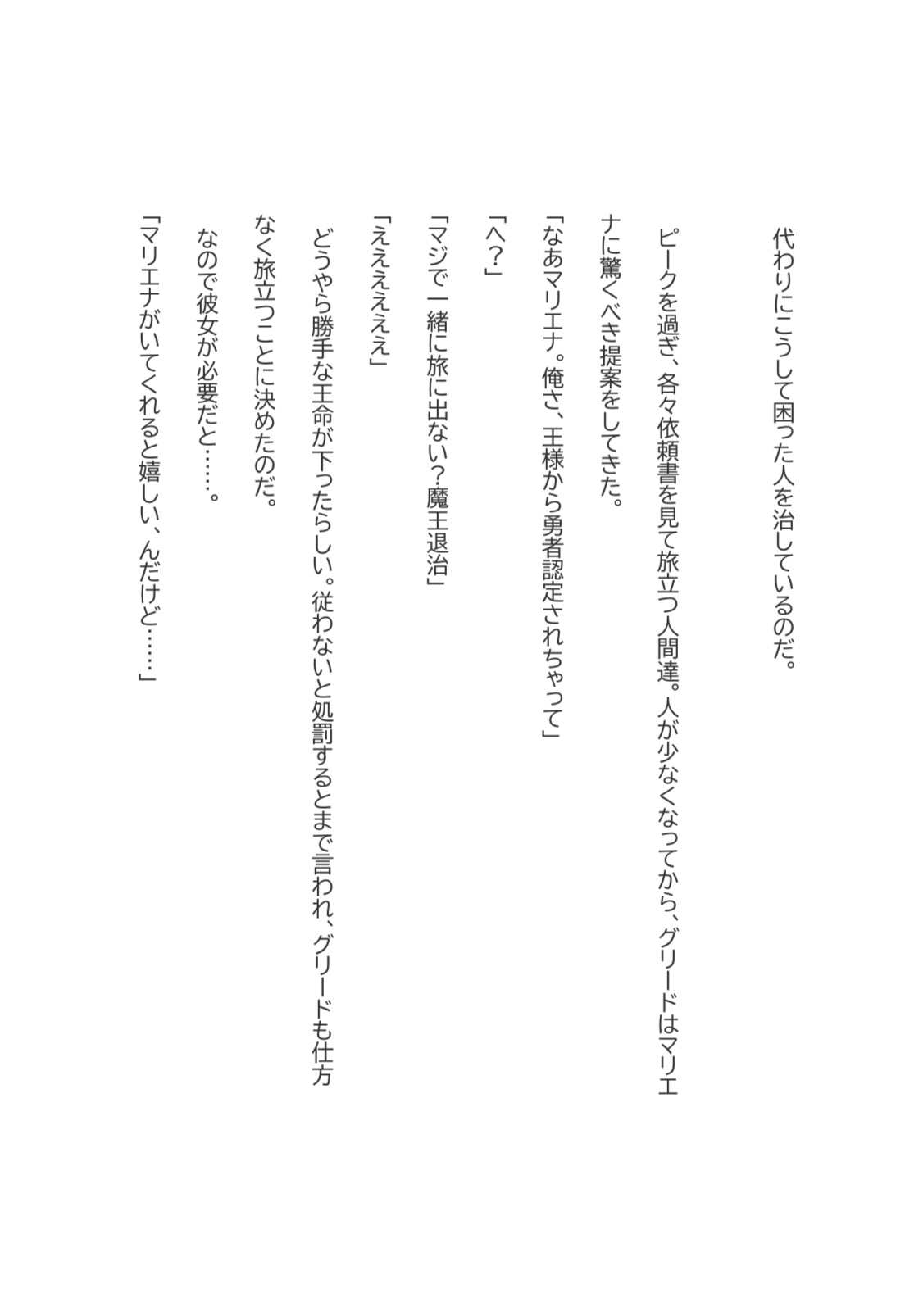 勇者と酒場の娘 画像2