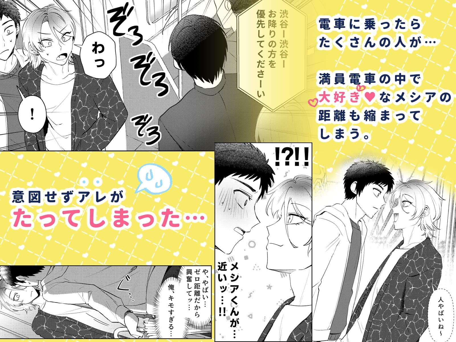 俺は普通のデートがしたいのに！ 画像2