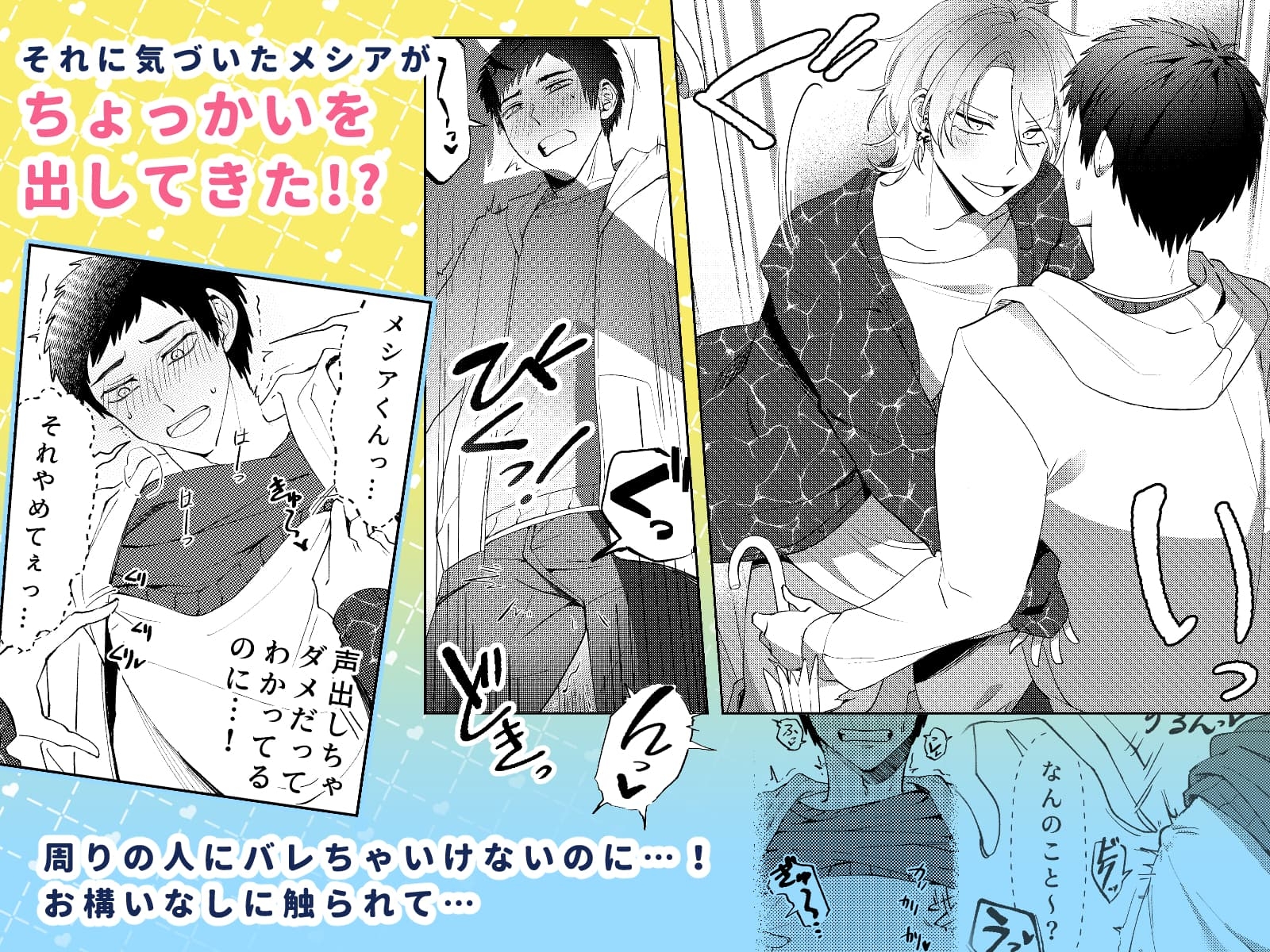 俺は普通のデートがしたいのに！ 画像3