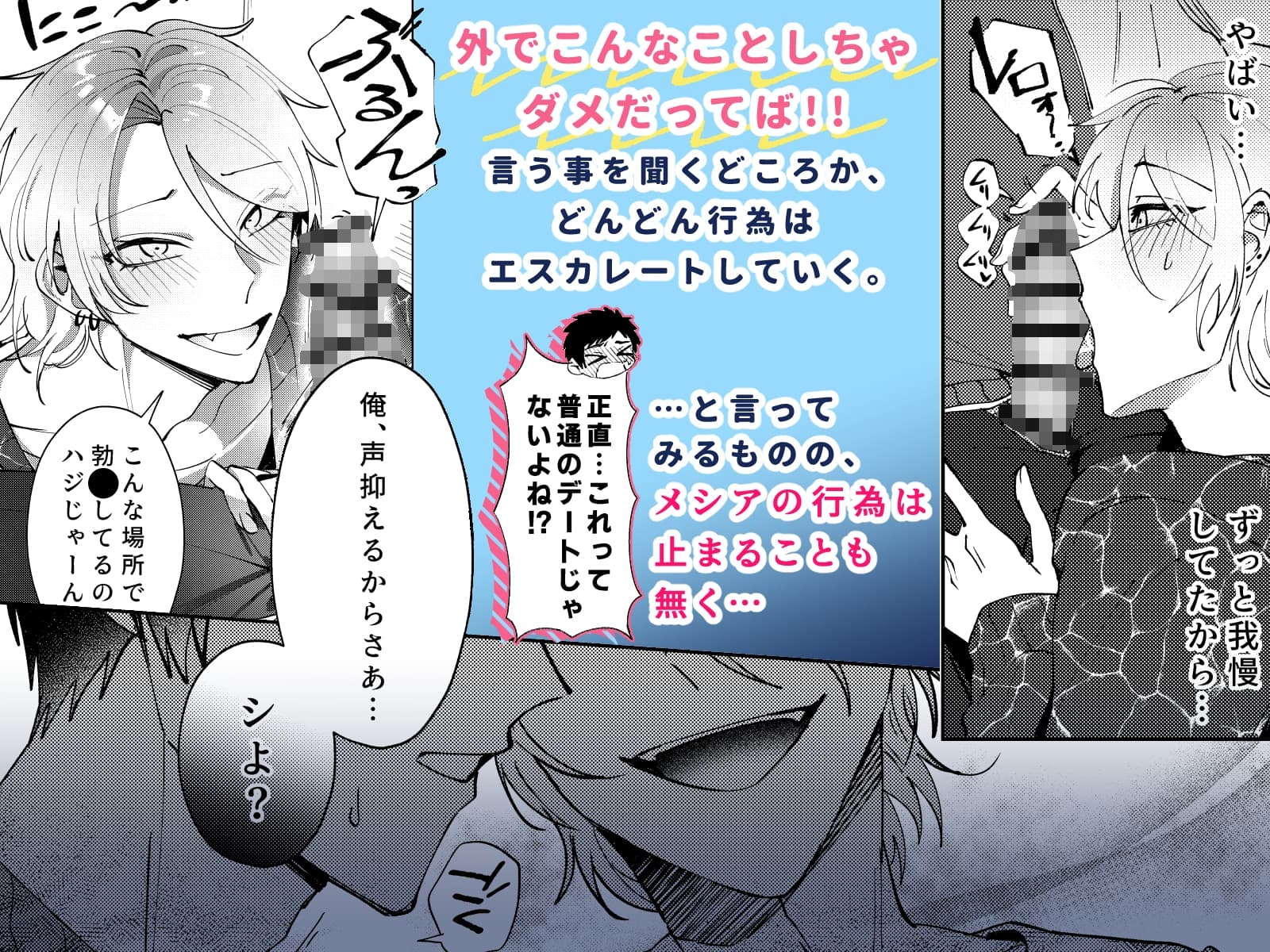 俺は普通のデートがしたいのに！ 画像5