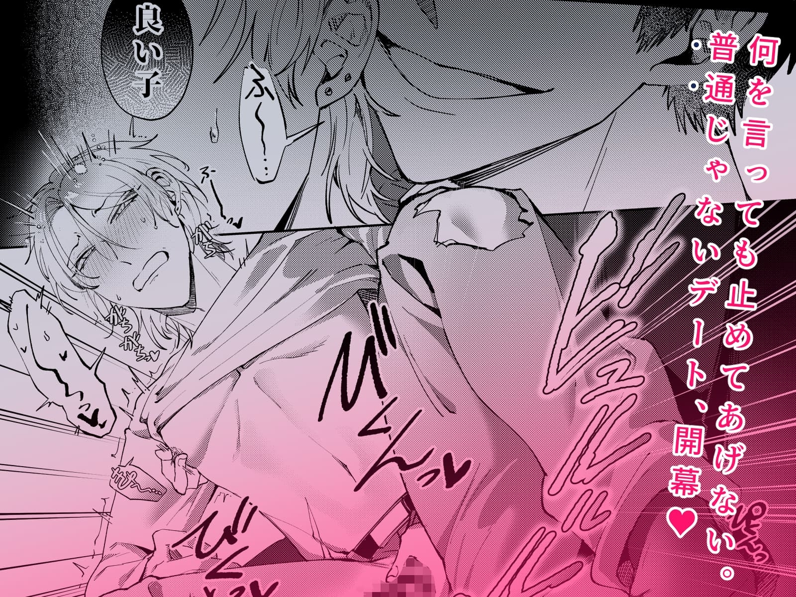 俺は普通のデートがしたいのに！ 画像7