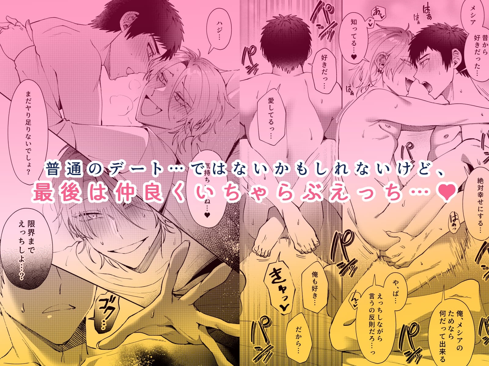 俺は普通のデートがしたいのに！ 画像9