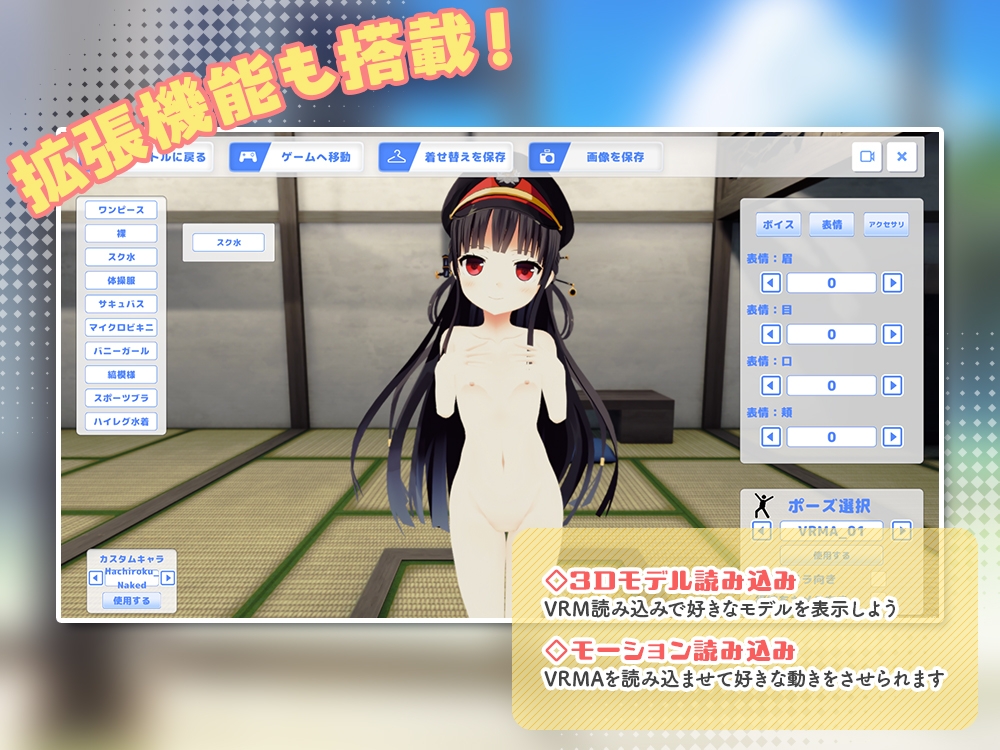 【ハチロク&淫紋あすみ】ド田舎兄妹3D【VRMモデルセット版】 画像5