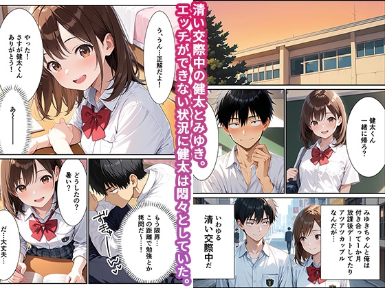 彼女の家にいたギャル姉と孕ませ中出しセックスで連続絶頂_1