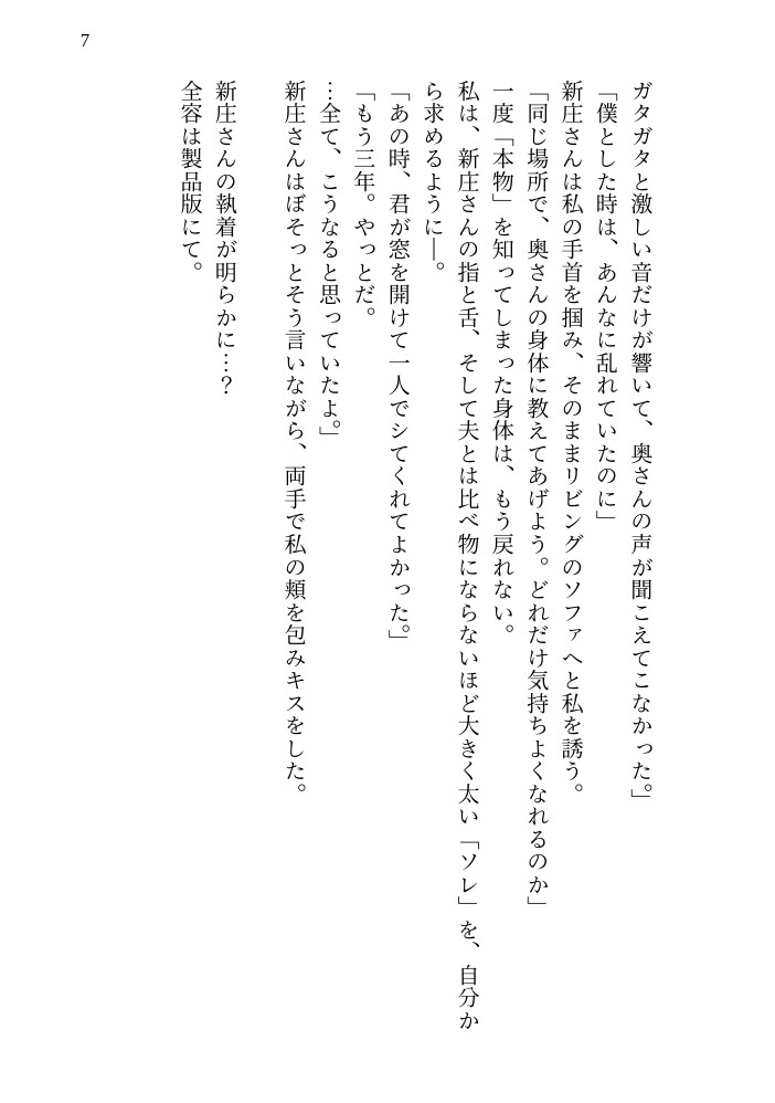 オ〇ニーを録音され脅された既婚妻が隣人の枯れオジに調教され 依存確定まで堕ちる話【一話～三話完結版】 画像7