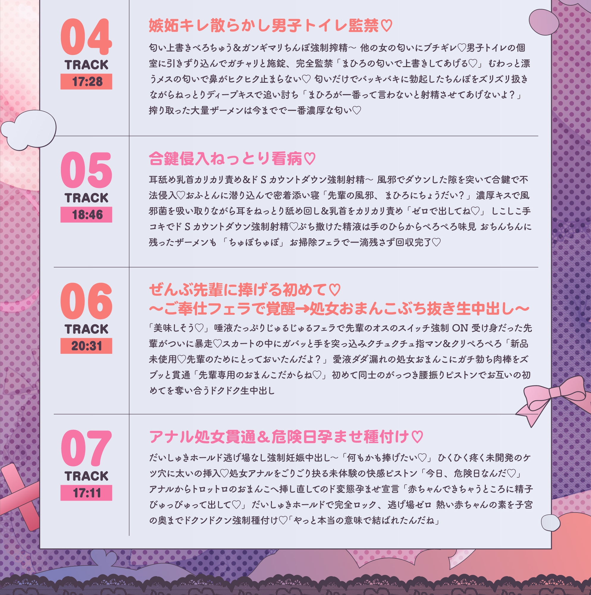 『地雷系サークラ姫』強○彼ぴ認定！?【「本命童貞部長」とあまあま共依存エッチ】 画像6