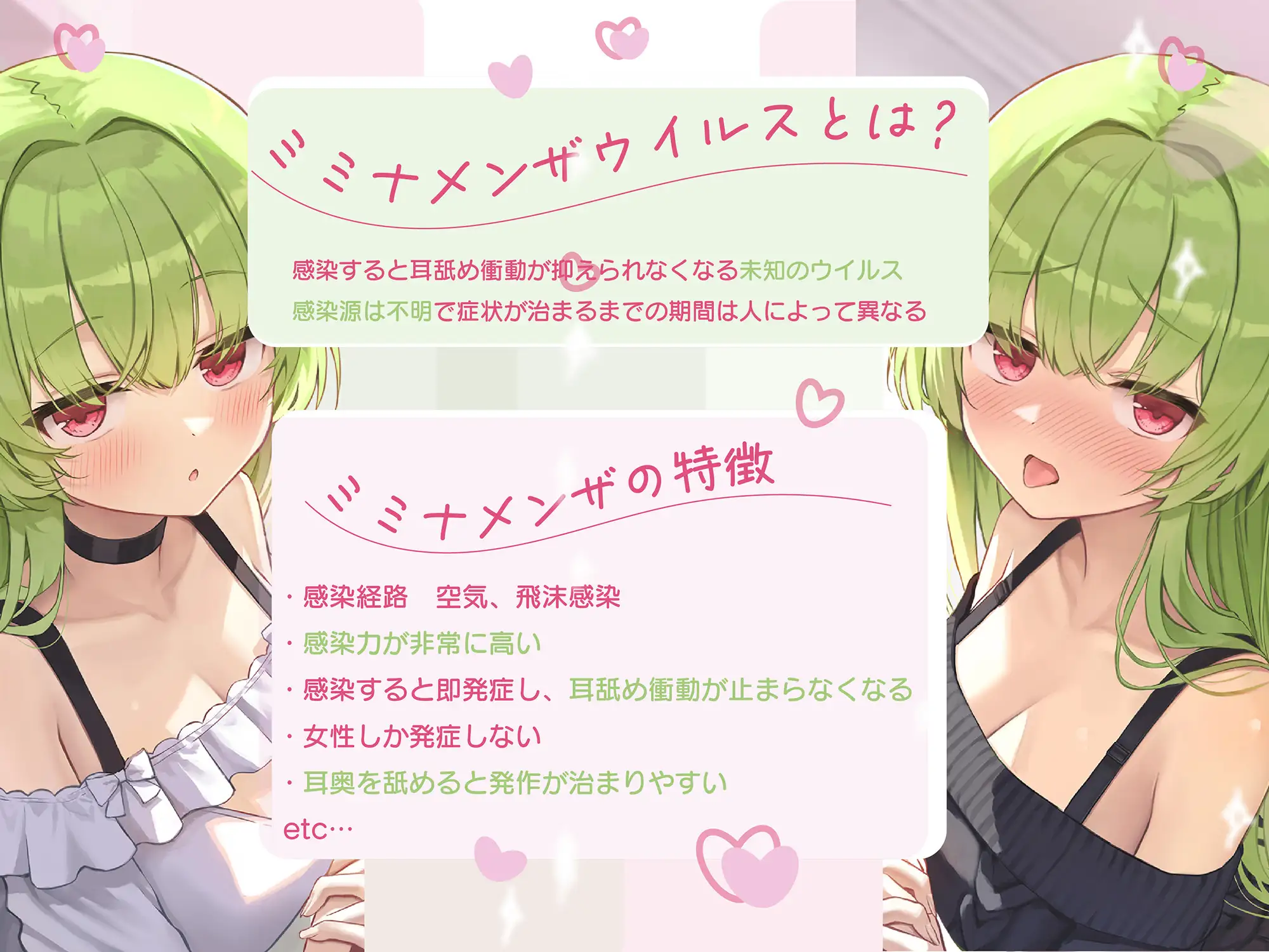 【全編ぐっぽり耳奥舐め】耳舐め発情ウイルス「ミミナメンザ」 巨乳