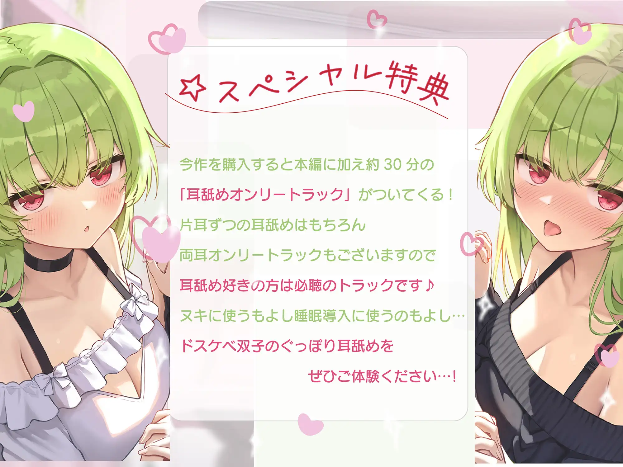 【全編ぐっぽり耳奥舐め】耳舐め発情ウイルス「ミミナメンザ」 密着