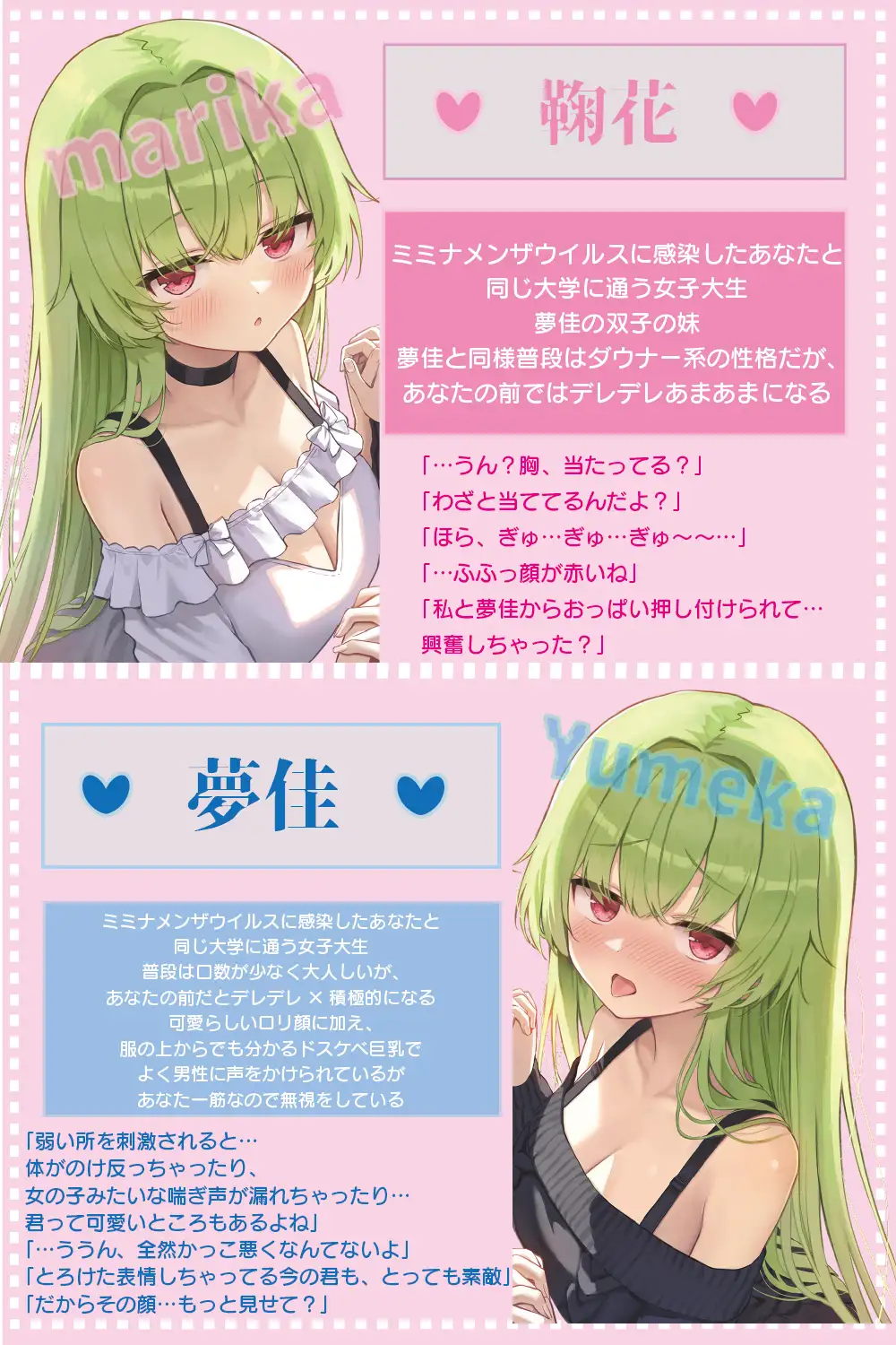 【全編ぐっぽり耳奥舐め】耳舐め発情ウイルス「ミミナメンザ」 囁き