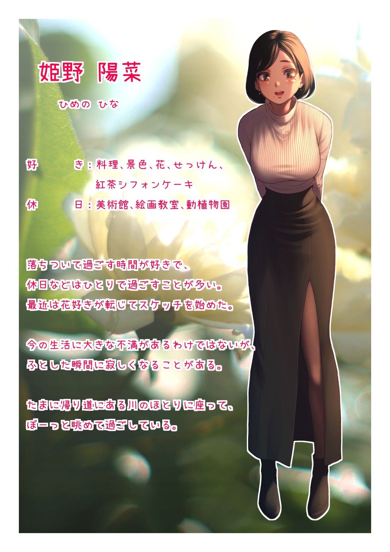 今日だけ「好き」って言わせて 画像3