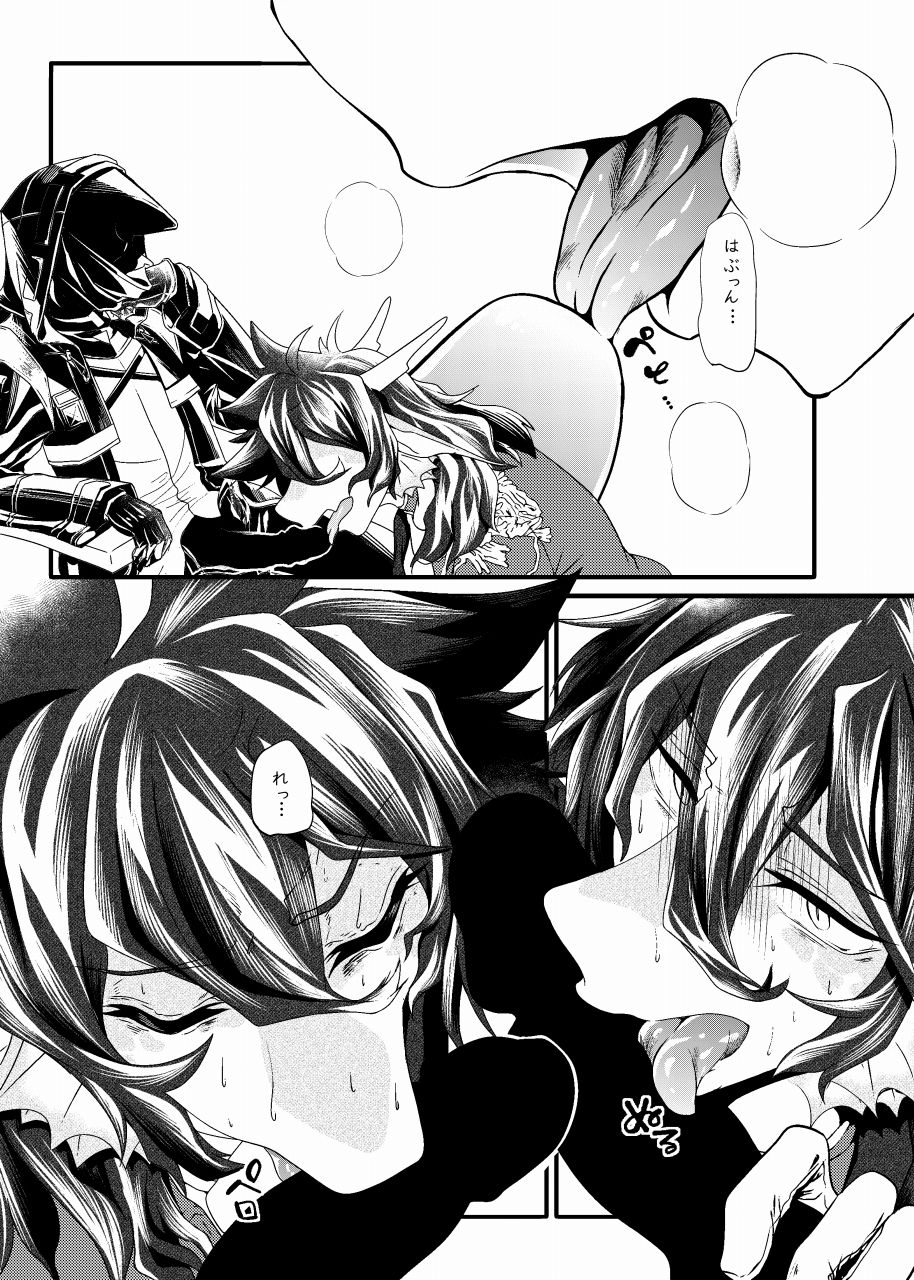 口でしますから、どうか 画像2