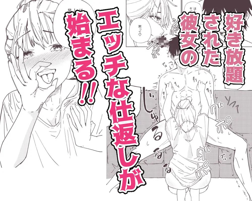 年上彼女のエッチな仕返し サンプル画像 3