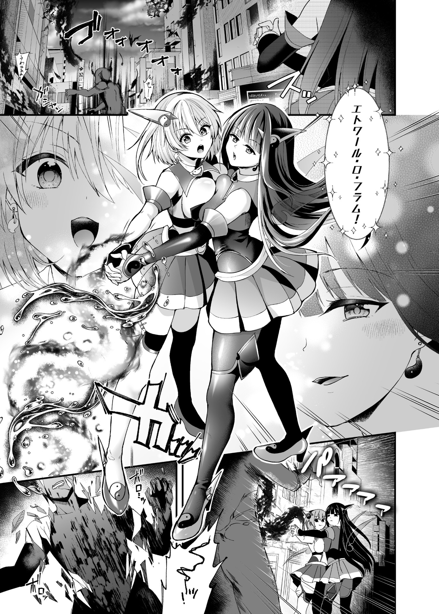 精霊巫装エトワール_1