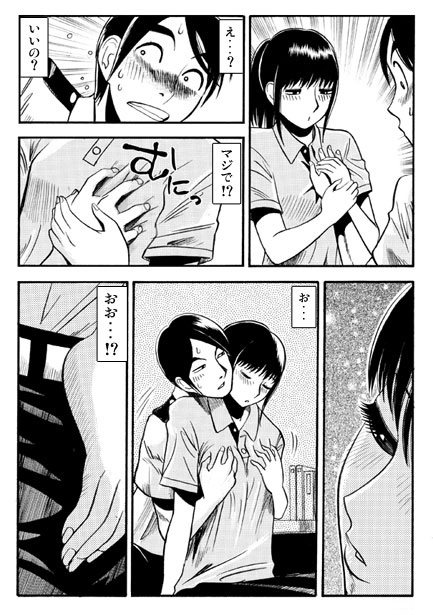 人妻警備保障 画像1