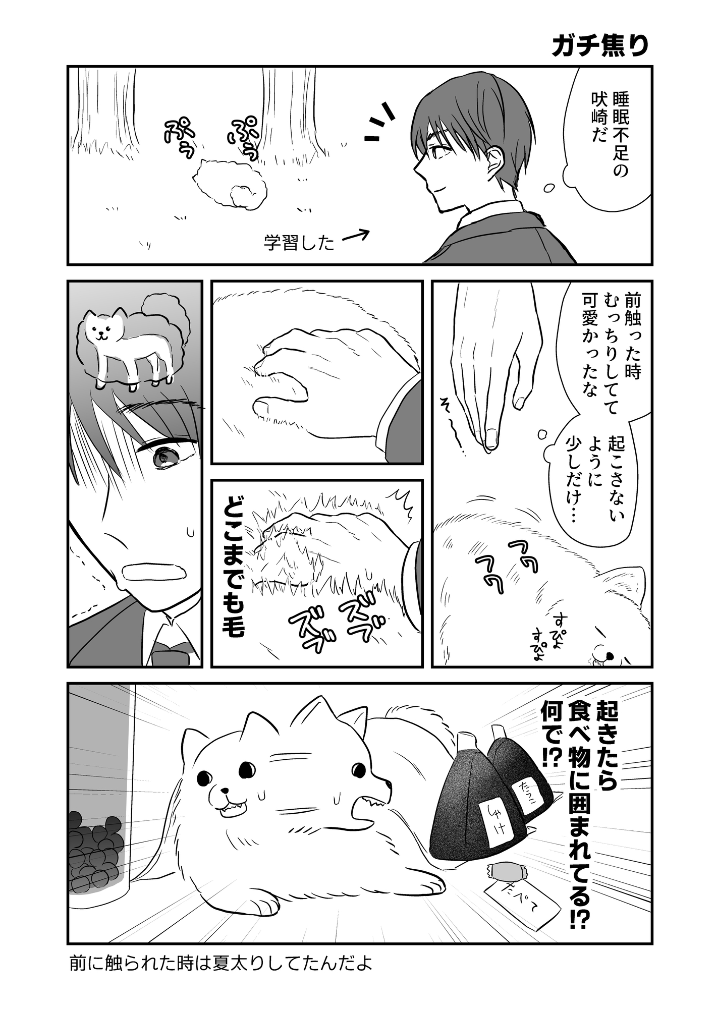 ほのポメ! 画像5