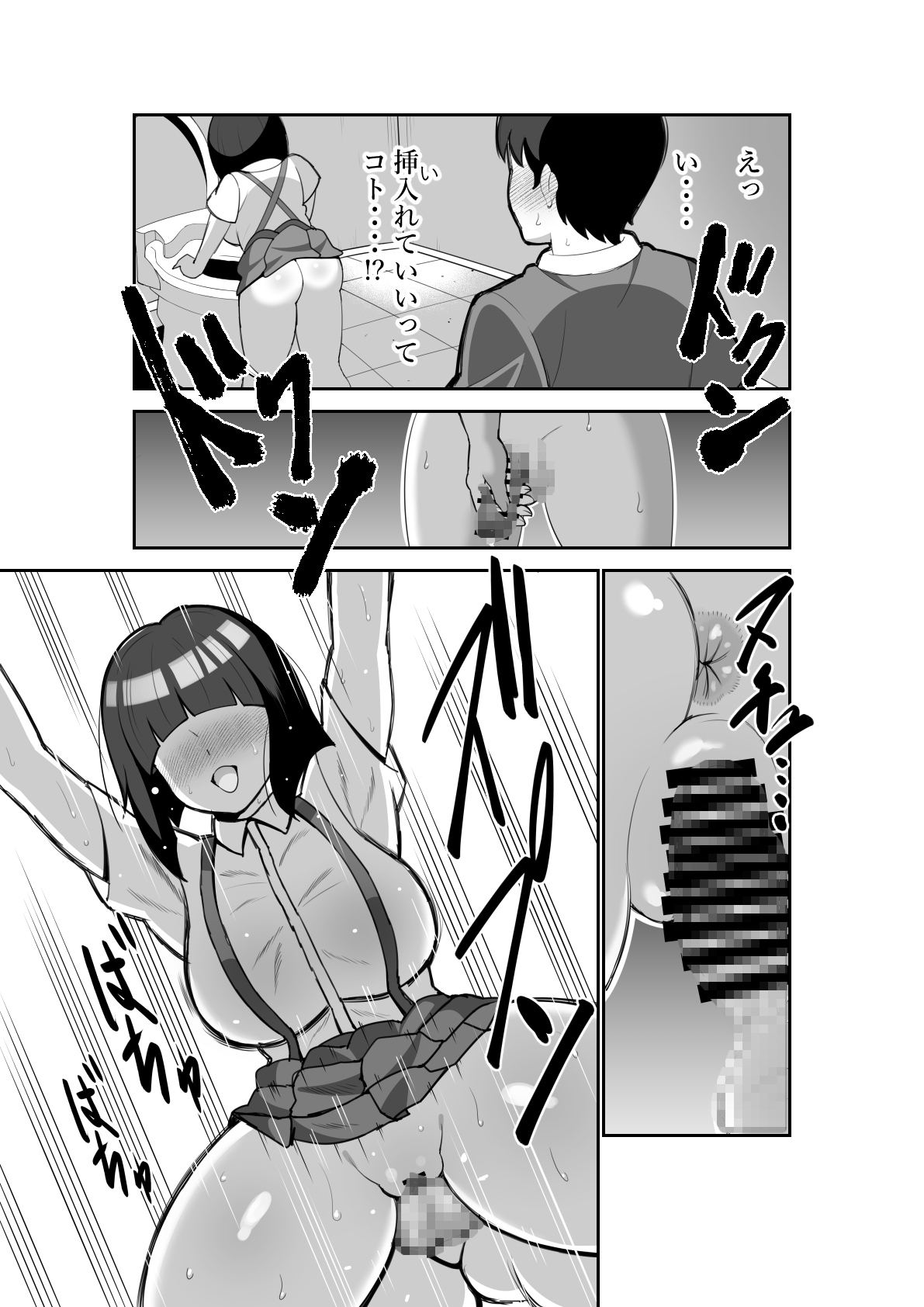 トイレのシコい花子さん 画像2