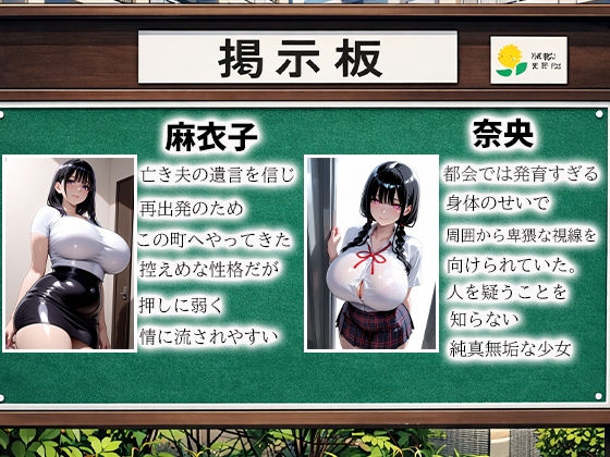 【たまりん醤油】※全て成人していただくことを理解し同意したイラストです『孕ませ親子丼Vol.5〜夫を信じた未亡人母と爆乳娘を強○種付け〜』1