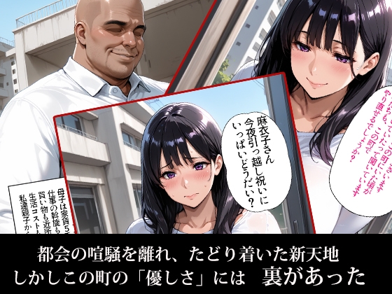 【たまりん醤油】※全て成人していただくことを理解し同意したイラストです『孕ませ親子丼Vol.5〜夫を信じた未亡人母と爆乳娘を強○種付け〜』2