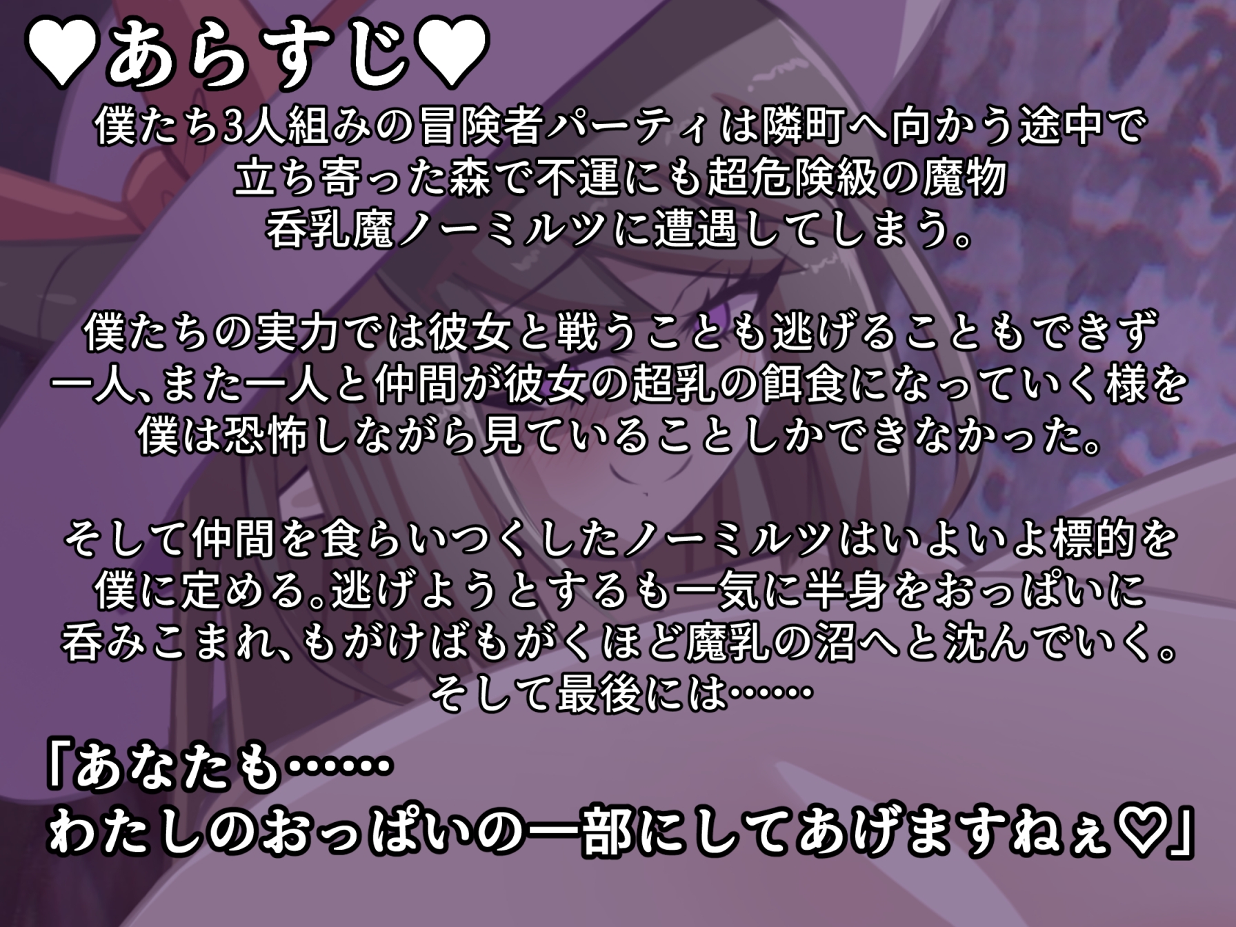 [L2Dアニメーションムービー]超乳サキュバスお姉さんのおっぱいで丸呑み全滅エンド♡_1