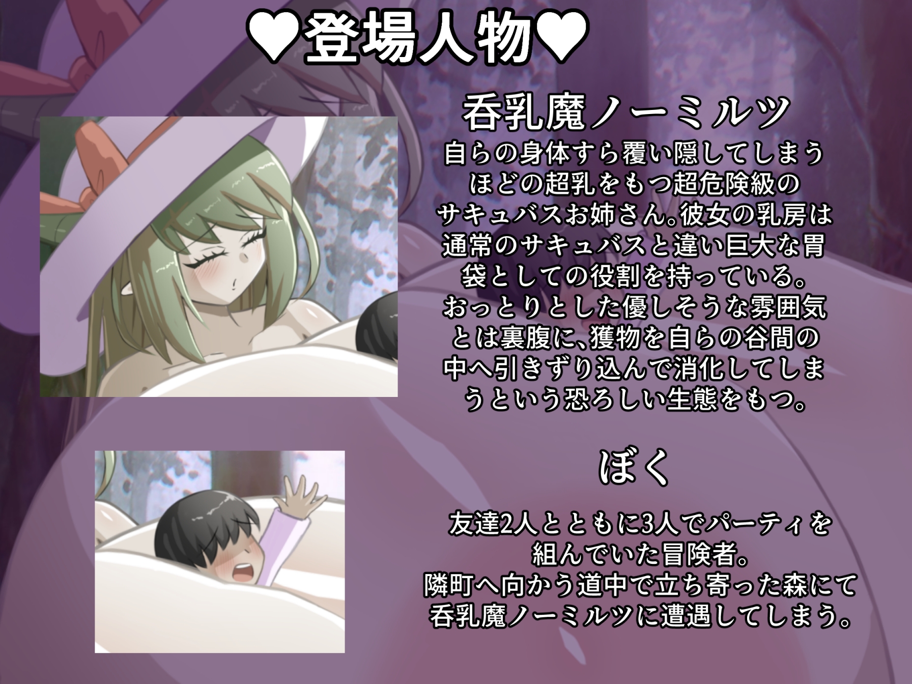 [L2Dアニメーションムービー]超乳サキュバスお姉さんのおっぱいで丸呑み全滅エンド♡_2