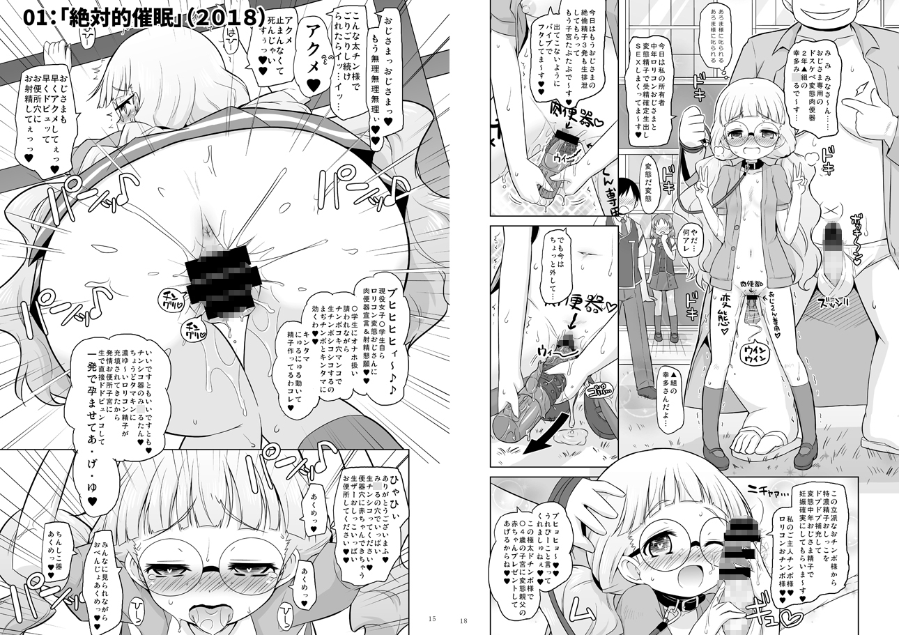 プ〇ティ総集編 み～んなドスケベ！み～んなアイドル！ 画像1