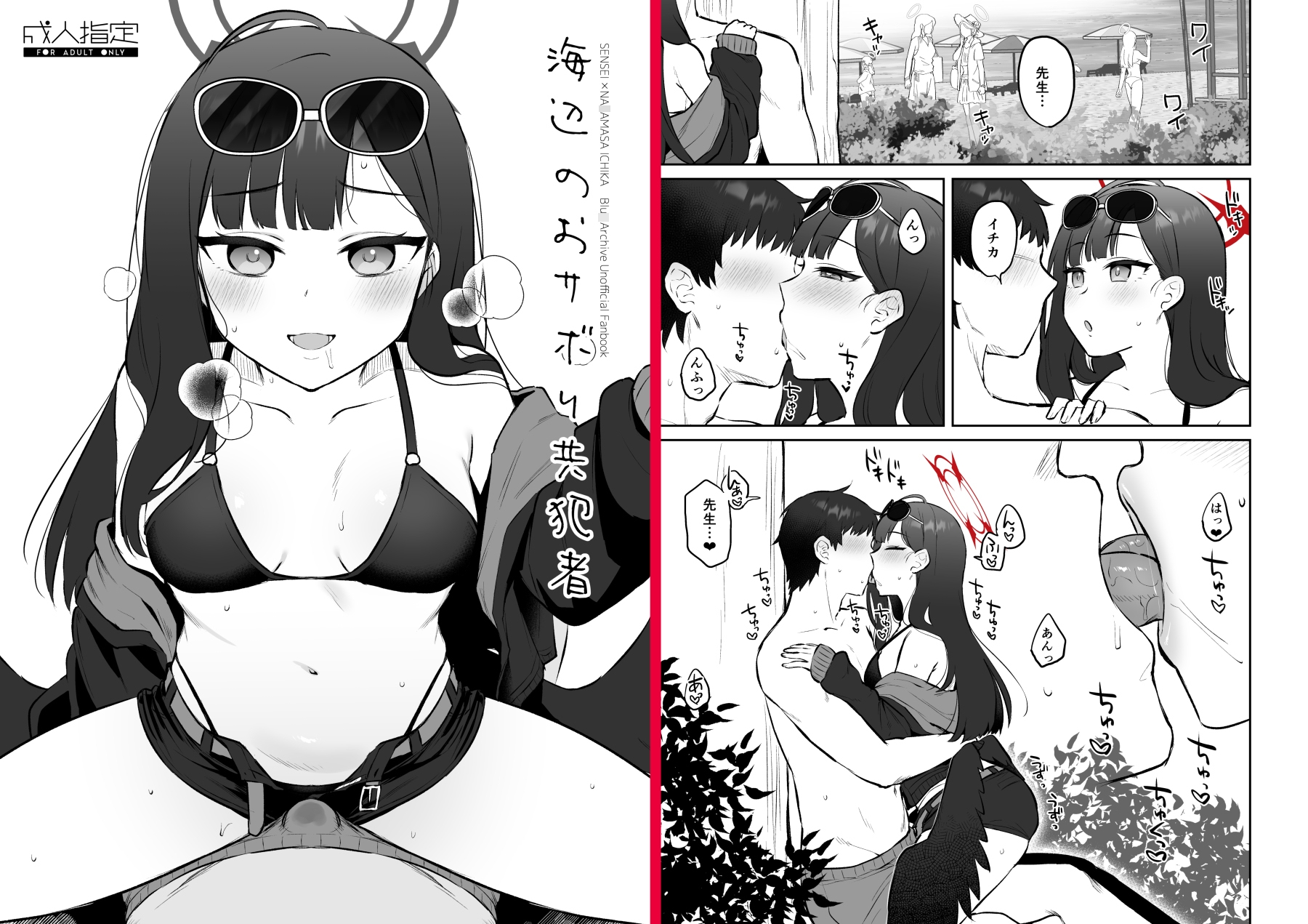 ワカモと総集編 画像5