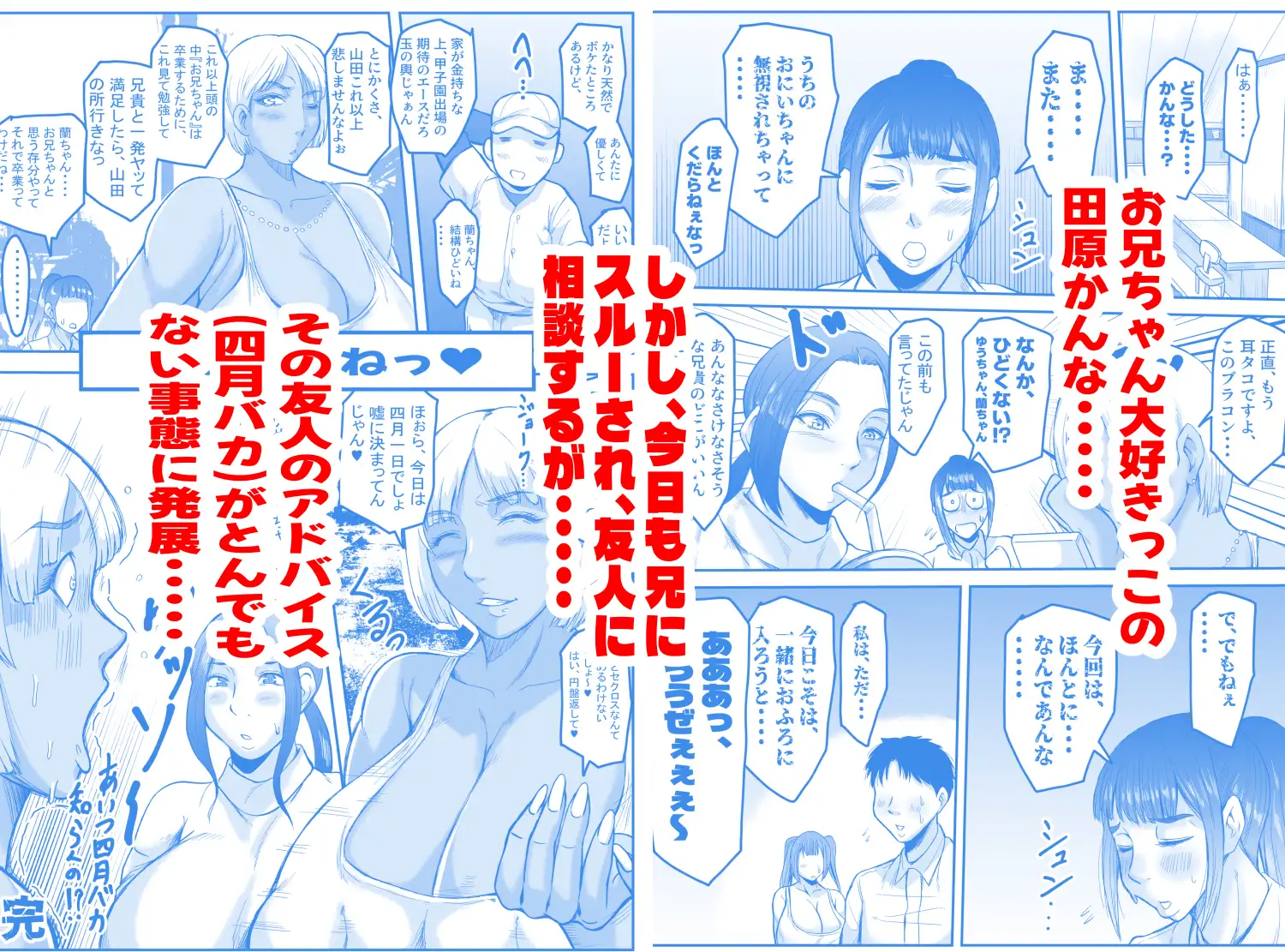 ヤろうよ、お兄ちゃん サンプル画像 2