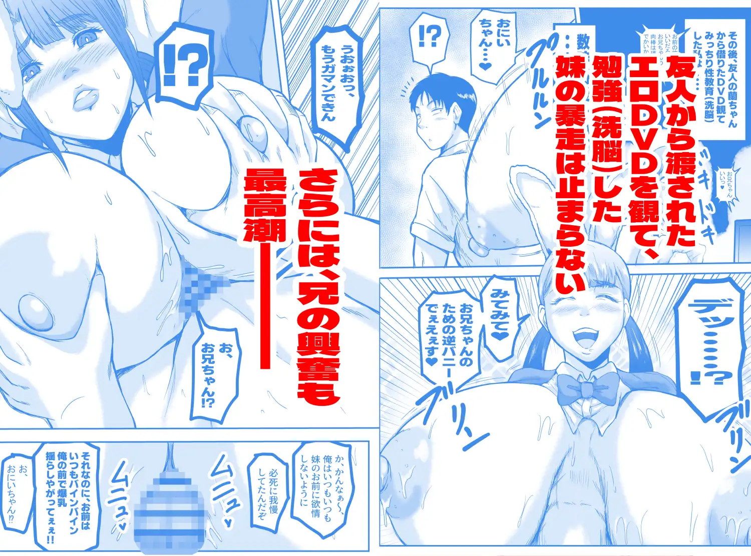ヤろうよ、お兄ちゃん サンプル画像 3