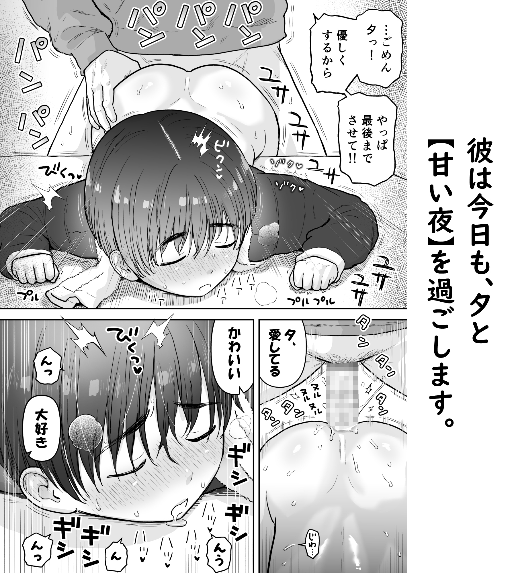 可惜夜を君と_5