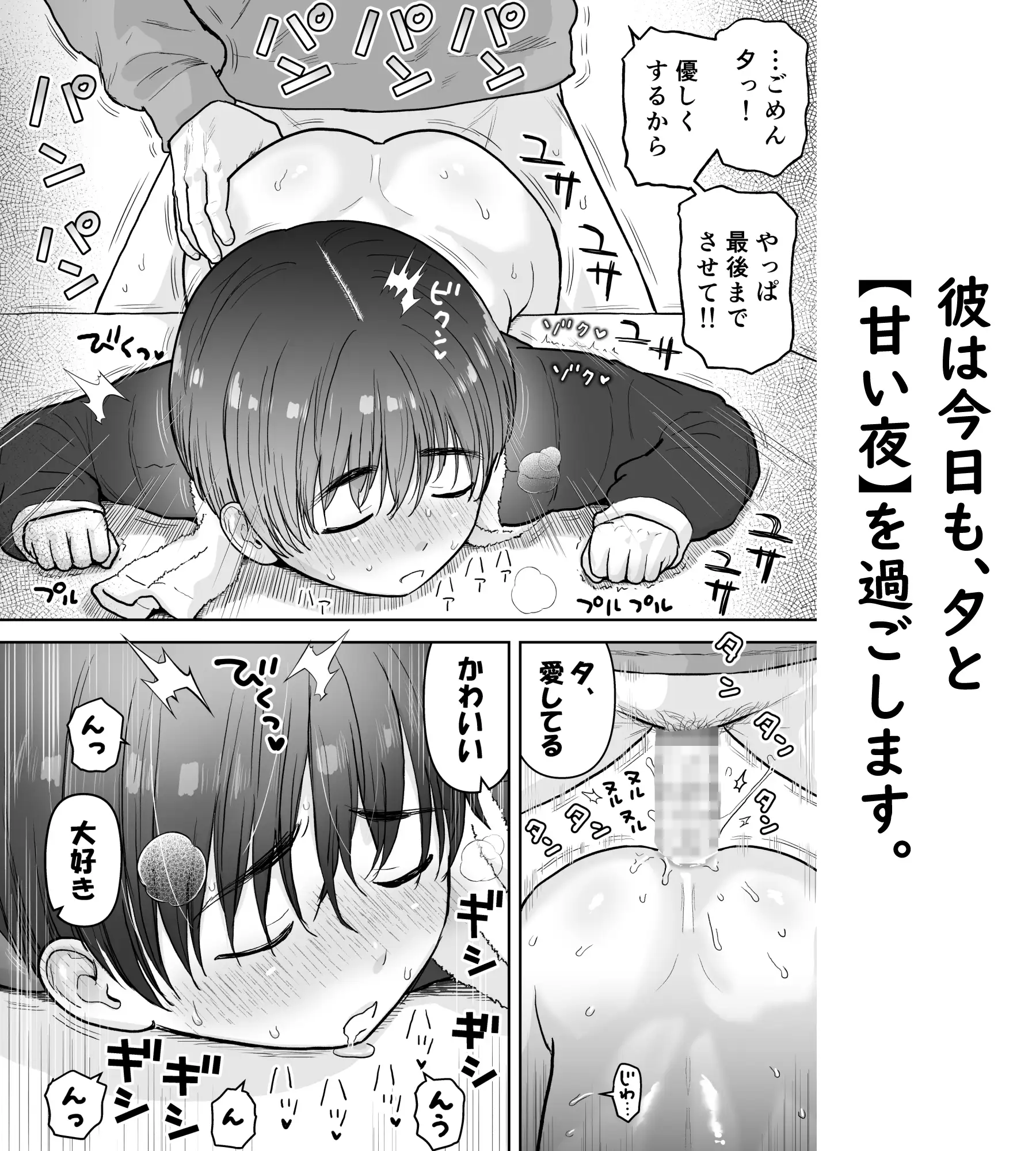 可惜夜を君と サンプル画像 5