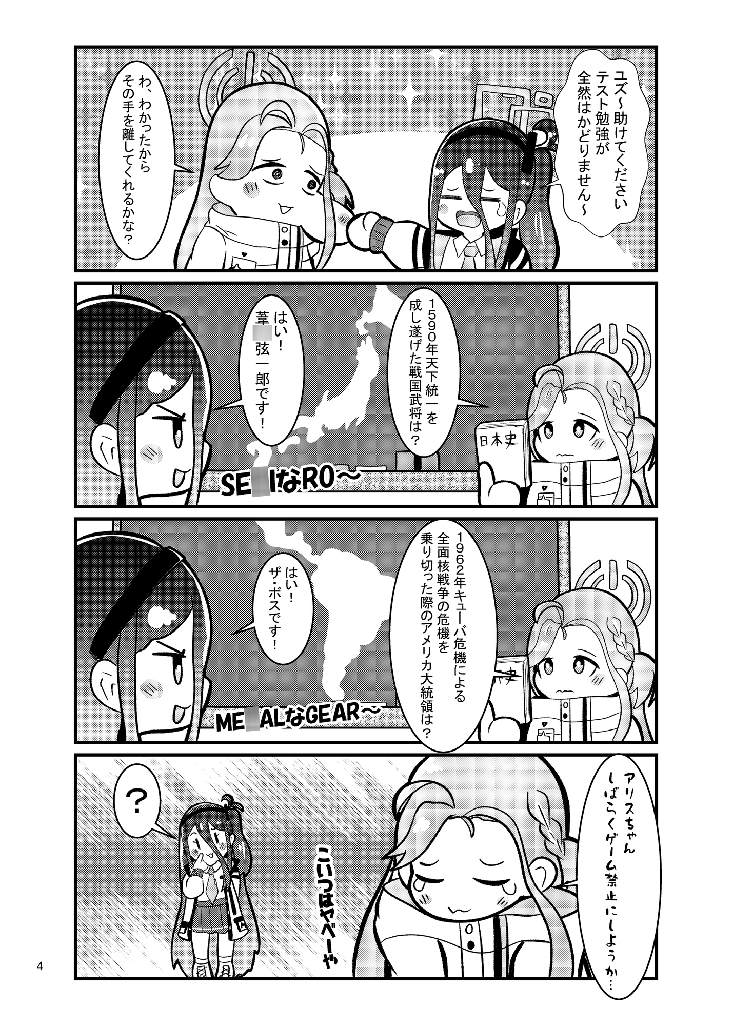 ゲーム開発部はゲーム三昧！ 画像2