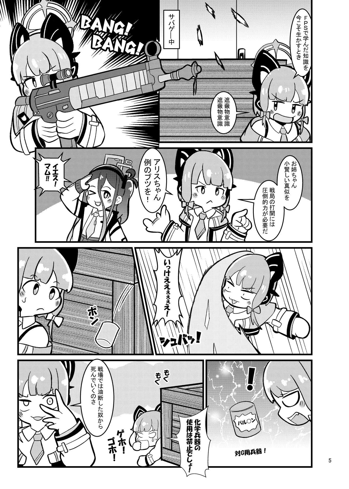 ゲーム開発部はゲーム三昧！ 画像3