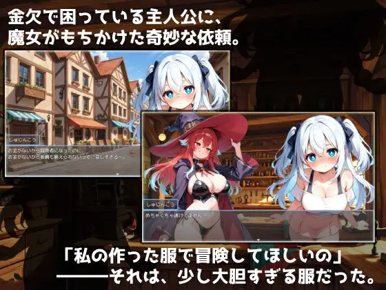 金欠少女と魔法の服屋 [そぷらんど] | DLsite - R18