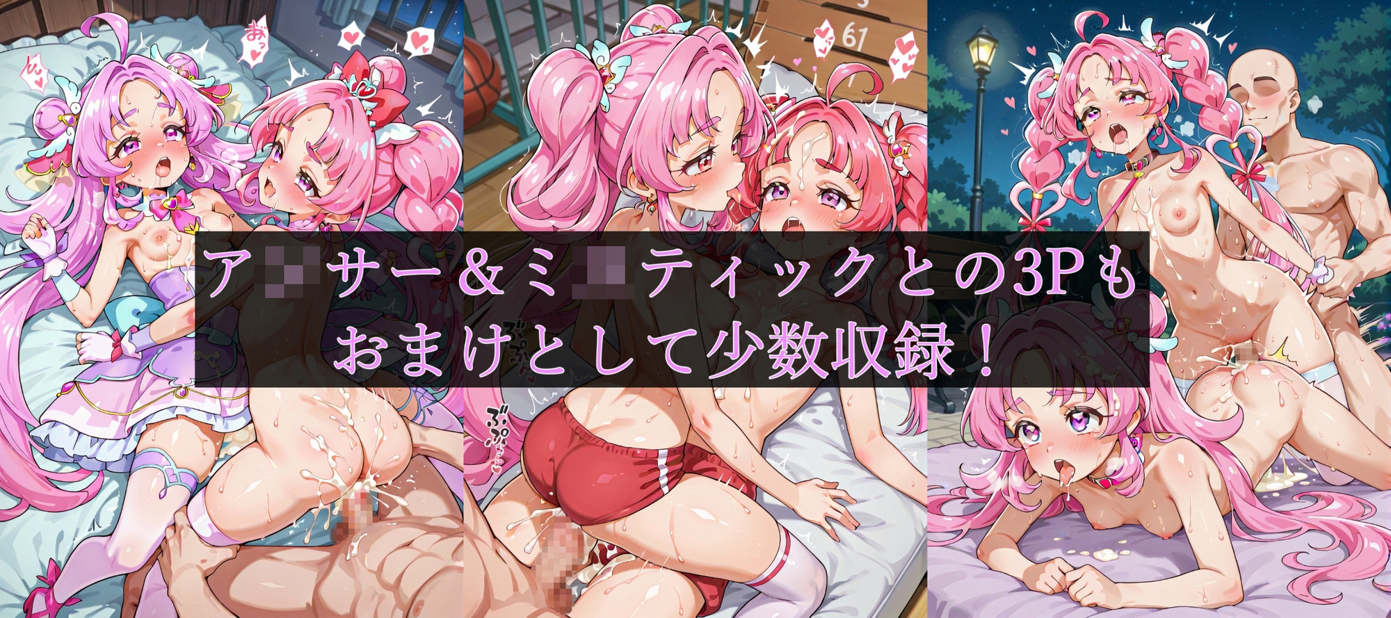 名器！ぷにキュア！あんな&みくる編_8