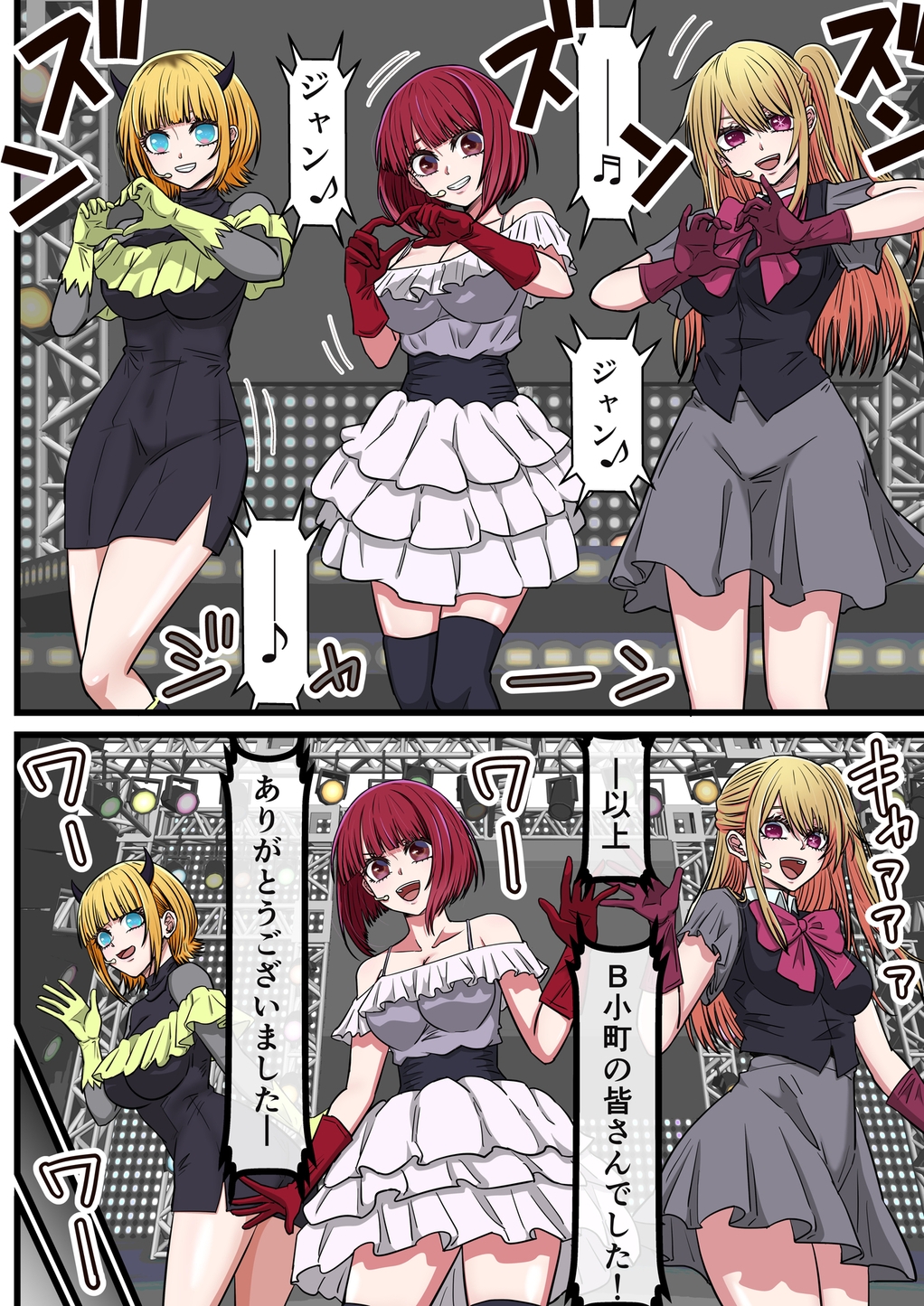 アニメキャラとセックルできるアプリ42「推し○子ハーレム編」 画像1