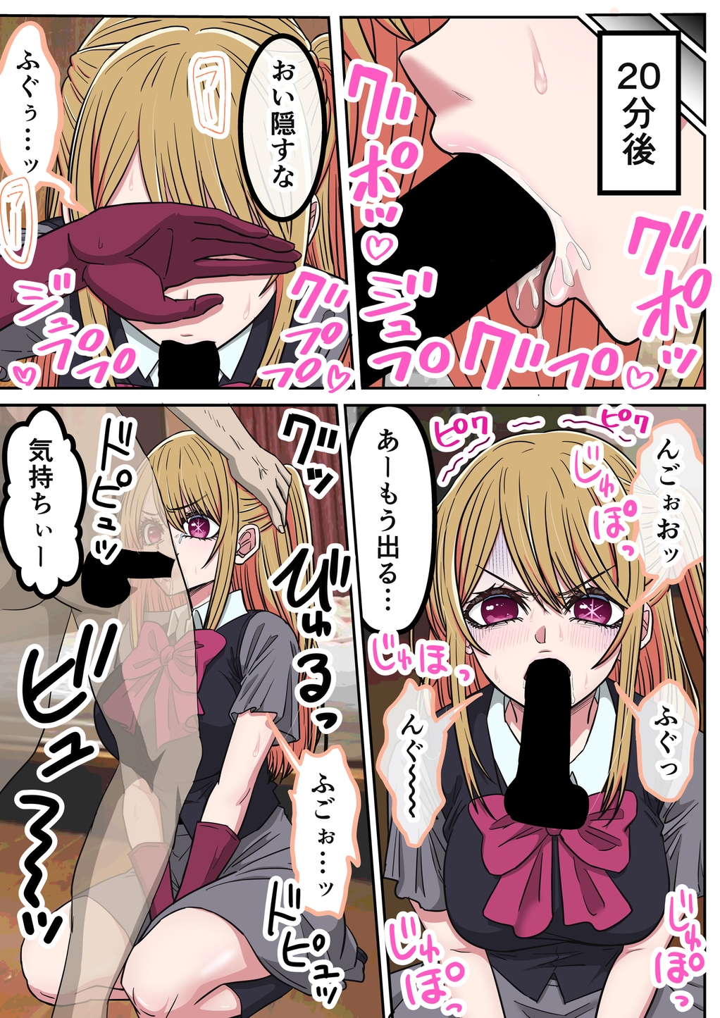 アニメキャラとセックルできるアプリ42「推し○子ハーレム編」 画像6